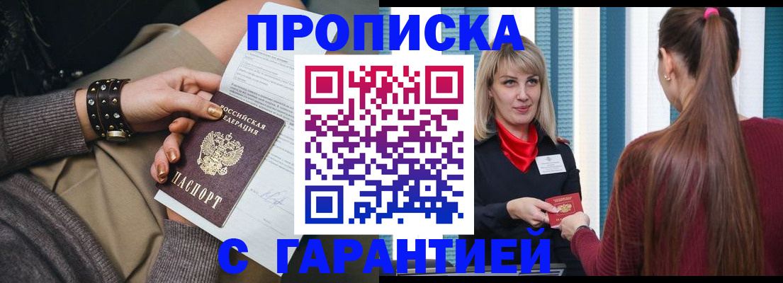 временная регистрация надежно в Кремёнках