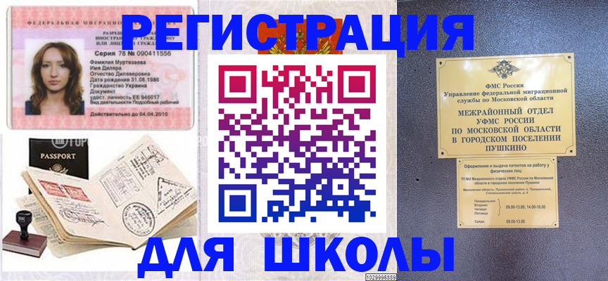 временная регистрация госуслуги в Кремёнках